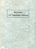 REVIEWS OF TAKAHIKO IIMURA